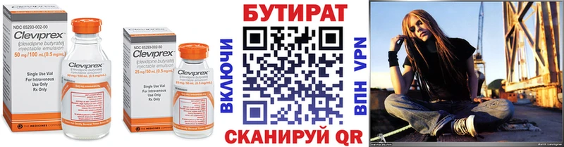 сайты даркнета клад  Окуловка  БУТИРАТ BDO 33%  закладка 
