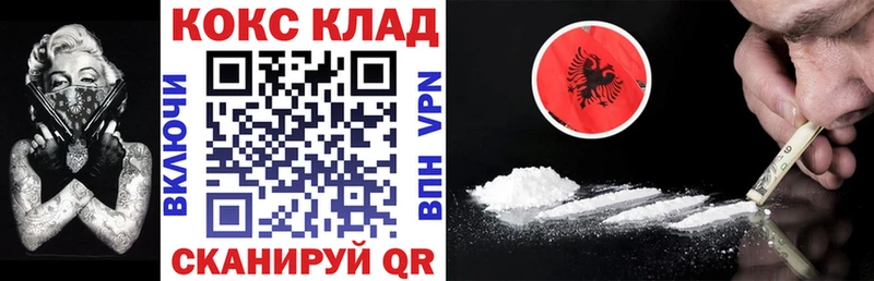 Кокаин VHQ Окуловка